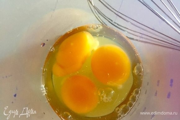 В другую емкость разбить 3 яйца, всыпать сахар и взбить до посветления и появления пышной массы.