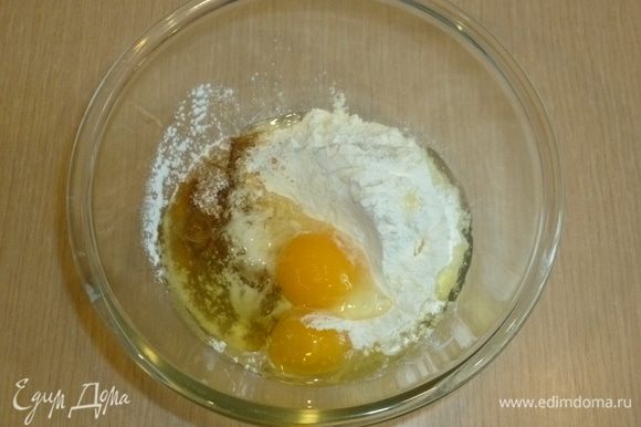 Для теста просеять муку с разрыхлителем, добавить щепотку соли, сахар. Перемешать. Добавить яйца, взбить их вилкой или венчиком.