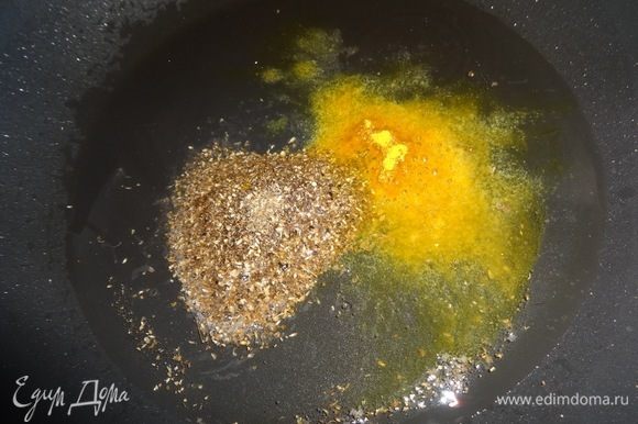 В сковороде разогреть растительное масло, высыпать в него куркуму, молотый кориандр, красный перец, прогреть 2–3 минуты, помешивая, и выключить огонь.