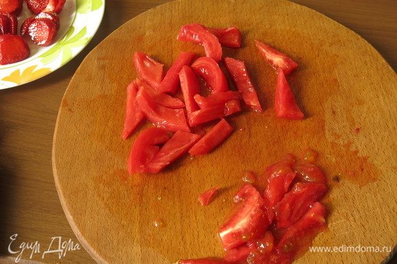 Нарезаем томаты консоме, без семян.