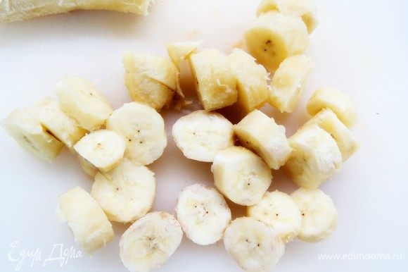 Бананы очистить, нарезать дольками.