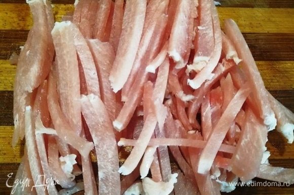 Слегка подмороженную свинину нарезаем очень тонкой соломкой.