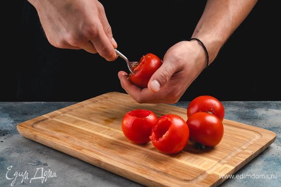 Крепкие спелые помидоры промойте, удалите плодоножку и внутреннюю часть мякоти.
