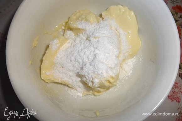Для масляного крема соединить размягченное сливочное масло, сахарную пудру.