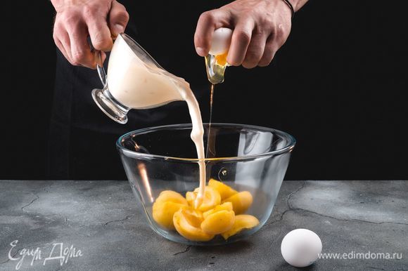 Подготовьте абрикосовую начинку. Для этого смешайте абрикосы без косточек, йогурт и яйца.