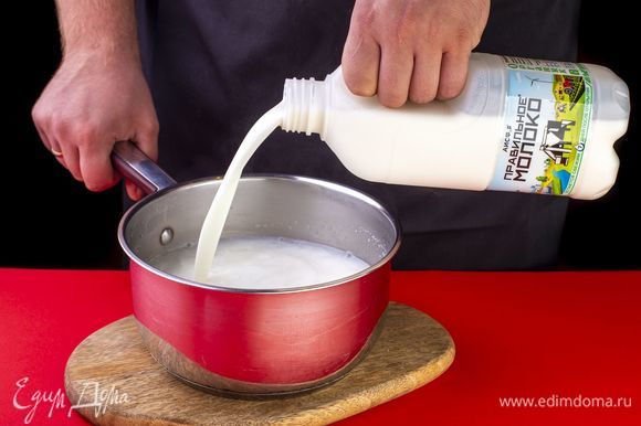 Влейте молоко ТМ «ПравильноеМолоко» 2,5% и варите еще 7 минут.