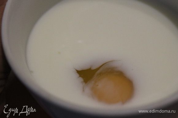 В молоко комнатной температуры добавить яйцо и слегка взбить венчиком. Добавить к молоку дрожжи.