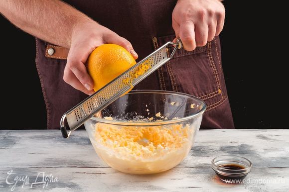 Добавьте цедру апельсина и ванилин.