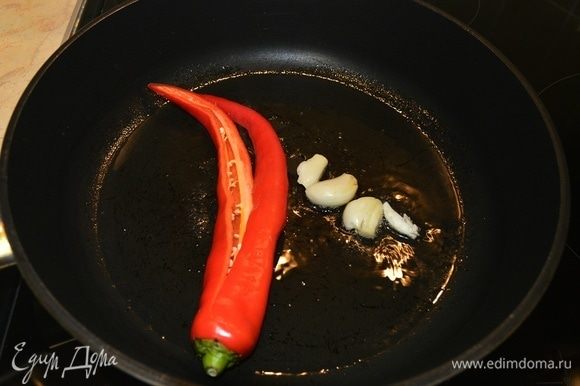 Для салата необходимо несколько секунд обжарить раздавленный чеснок с разрезанным не до конца острым перцем.