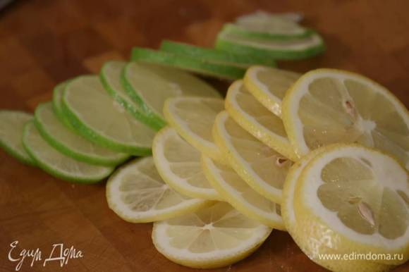 Лимон и лайм нарезать тонкими кружками.