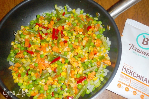 Добавить в сковороду овощную смесь «Мексиканский салат» ТМ «Планета витаминов».
