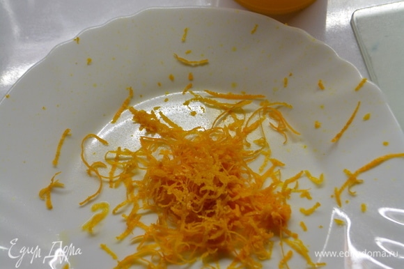 Апельсины вымыть в горячей воде, натереть цедру и отжать сок.