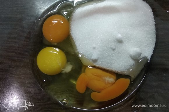 Ставим духовку разогреваться до 180°C. Взбиваем яйца с сахаром и солью в пышную пену.