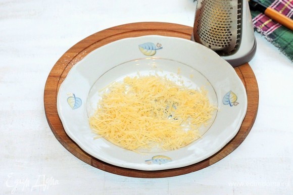 Натрите сыр на мелкой терке (2–3 ст. л.).