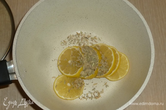 Лимон и семена фенхеля сложить в кастрюлю или чайник.