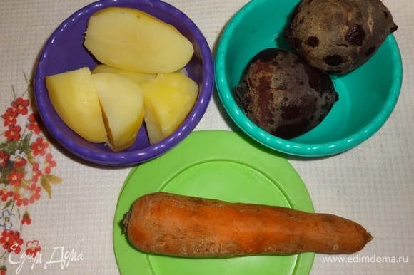 Картофель очистить и отварить до готовности в подсоленной воде. Морковь и свеклу отварить в кожуре, предварительно вымыв.