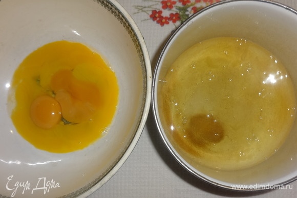 Яйца разделить на белки и желтки. Белки поставить в холодильник.
