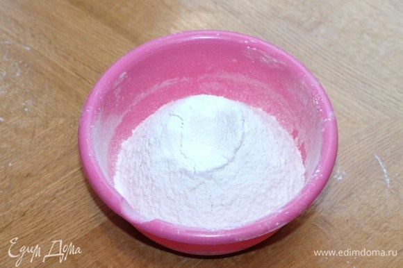 Муку (только 245 г) смешать с содой (0,5 ч. л.) и просеять. Затем добавить соль (1 щепотку) и перемешать.