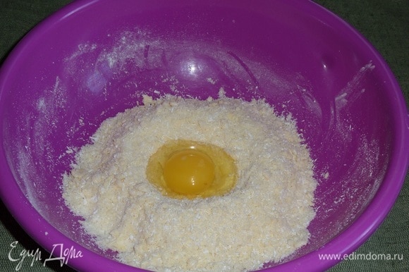 В тесто-крошку добавляем яйцо.