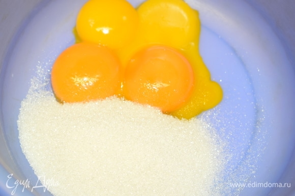 К желткам добавляем оставшийся сахар и взбиваем в пышную пену.