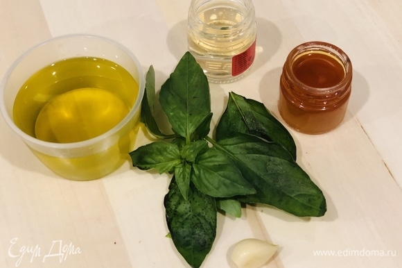 Готовим соус с оливковым маслом, яблочным уксусом, листьями базилика и щепоткой соли.