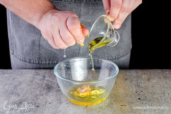 Для заправки соедините 2 ст. л. оливкового масла, измельченный чеснок, лимонный сок, горчицу, соль и перец по вкусу.