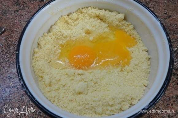 Перетираем до состояния крошки и добавляем яйцо и желток.