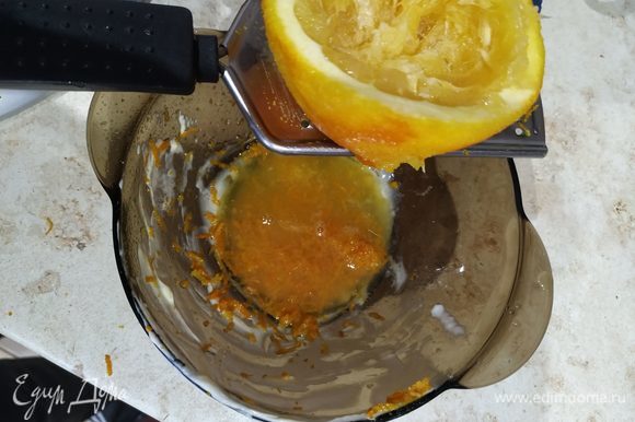 С апельсина снимаем цедру и выжимаем сок из половины. Отправляем все это в тесто.