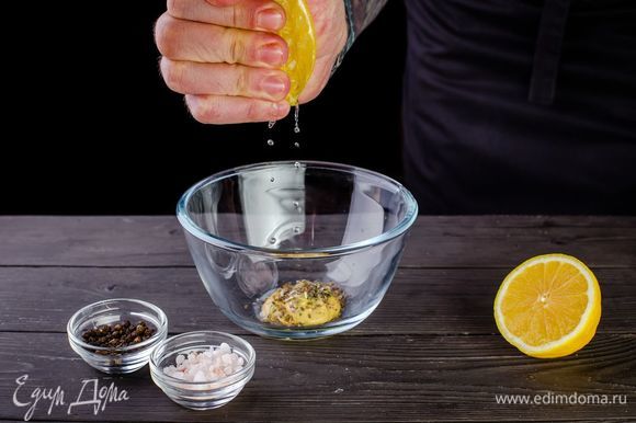 В емкости соедините лимонный сок, горчицу, соль, перец и прованские травы.