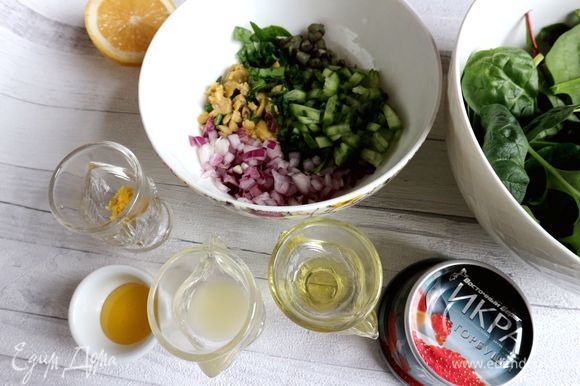 Поместить огурец, зелень, лук, оливки, измельченные каперсы в миску.