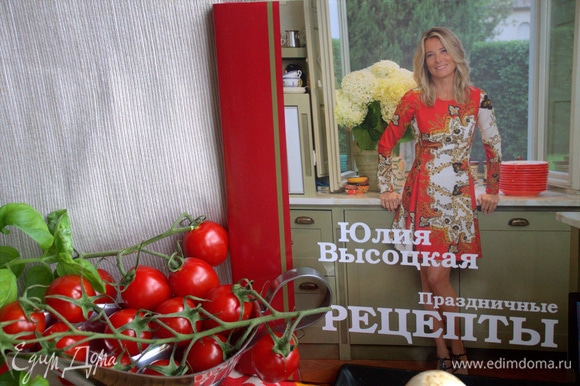 Рецепт нашла вот в этой красивой книге Юлии Высоцкой «Праздничные рецепты».