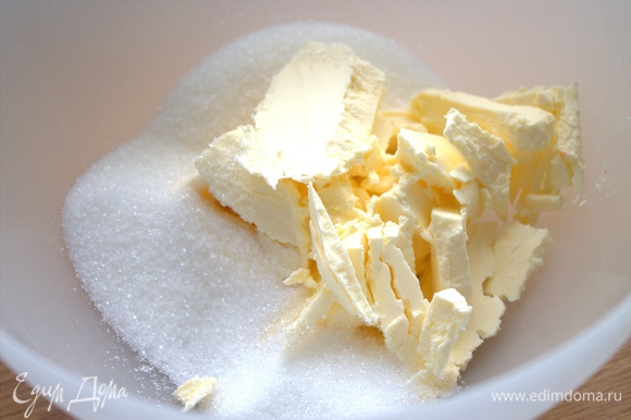 Масло достать заранее. Мягкое масло соединить с пудрой или мелким сахаром.