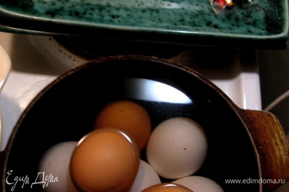 Яйца отвариваем в чугунке до готовности (вкрутую).