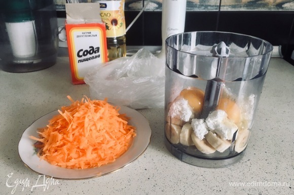 Натереть морковь на терке. В блендере измельчить банан, творог, яйца, соду и потом добавить морковь. Еще раз измельчить.