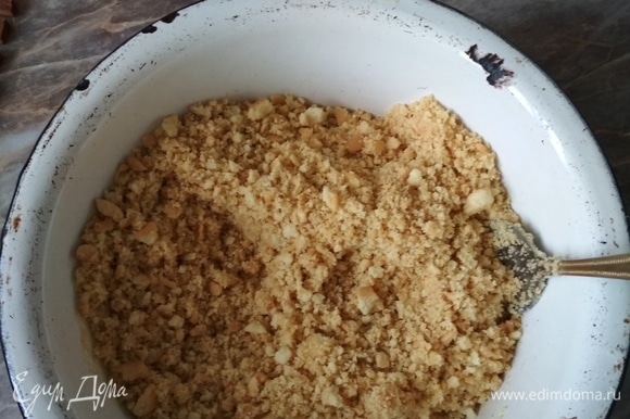 Измельчить печенье в мелкую крошку. Масло (20–30 г) растопить и влить в печенье.