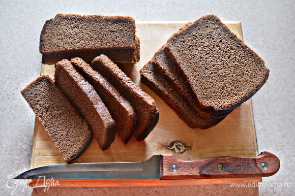 Куски бородинского хлеба нарежьте вдоль пополам. Всего получилось 14 кусочков хлеба.