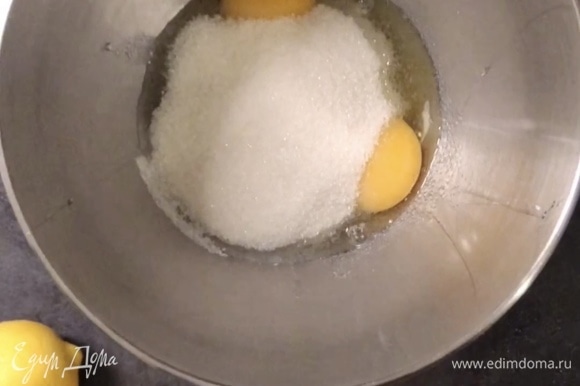 Миксером взбить 2 яйца с сахаром и ванильным сахаром до белого цвета.