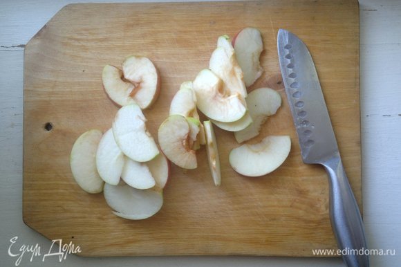Яблоки вымыть, обсушить. Удалить семенную коробочку. Нарезать яблоки дольками.