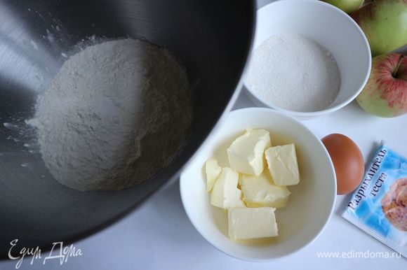 Тесто. Приготовить все необходимое, сливочное масло нарезать на небольшие кубики. Муку смешать с разрыхлителем. Добавить сахарный песок и соль, перемешать.