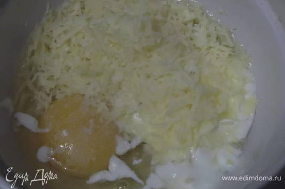 Яйца смешать со сметаной и натертым на мелкой терке сыром. Добавить соль и перемешать.