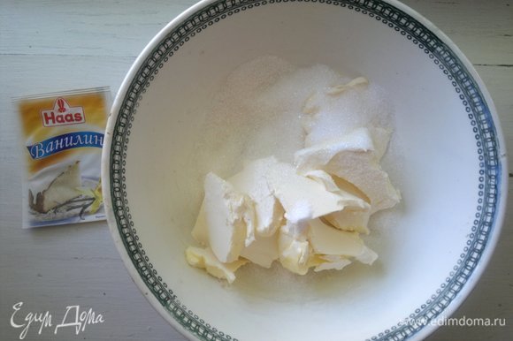 Сливочный маргарин заранее достать из холодильника, чтобы он размягчился. Мягкий маргарин соединить с сахаром и ванилином Haas, взбить до однородного состояния.