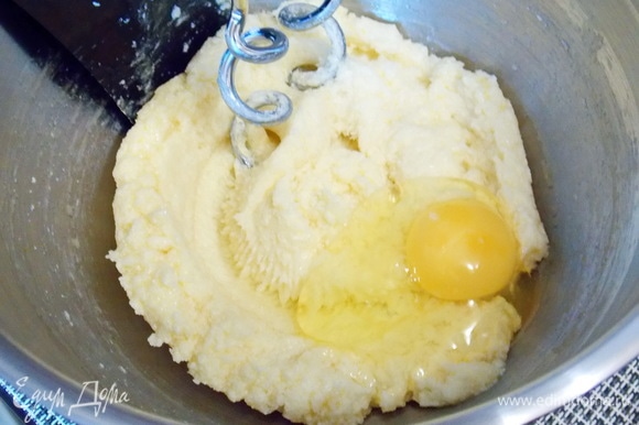 Продолжая перемешивать, добавьте яйца по одному, каждый раз хорошенько перемешивая.