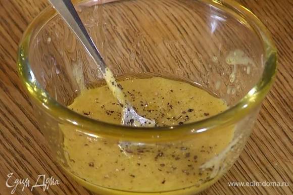 Приготовить заправку: горчицу соединить с медом, влить яблочный уксус, оставшееся оливковое масло, все посолить, поперчить и перемешать.