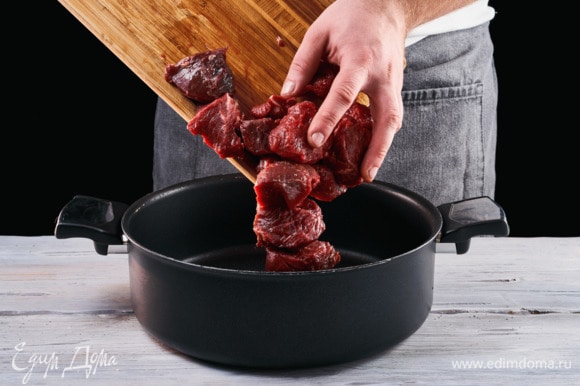 В глубокой сковороде обжарьте говядину на растительном масле в течение 5 минут.