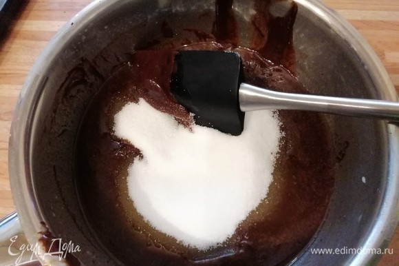Для брауни растопить сливочное масло с шоколадом на медленном огне, перемешать. Снять с огня, всыпать сахар (я уменьшила количество сахара до 120 г) и щепотку соли. Перемешать.