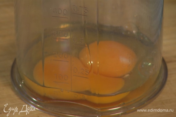 В чашу для взбивания добавить яйцо, желток и сахар, взбить венчиком.