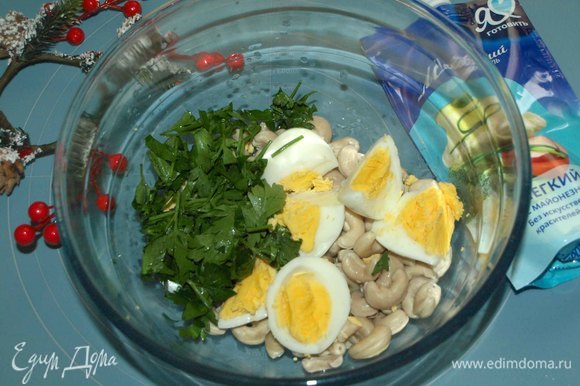В миску складываем орехи, зелень петрушки и яйца.
