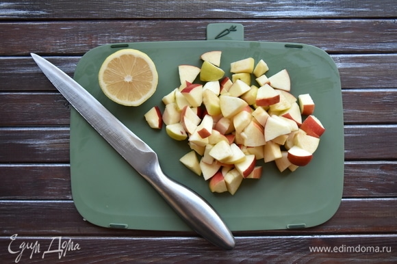 Яблоки, не очищая от кожуры, разрезать на четвертинки и удалить сердцевину с семенами. Затем нарезать их кубиком, размером 1х1 см. Чтобы они не потемнели, сбрызнуть их соком лимона.
