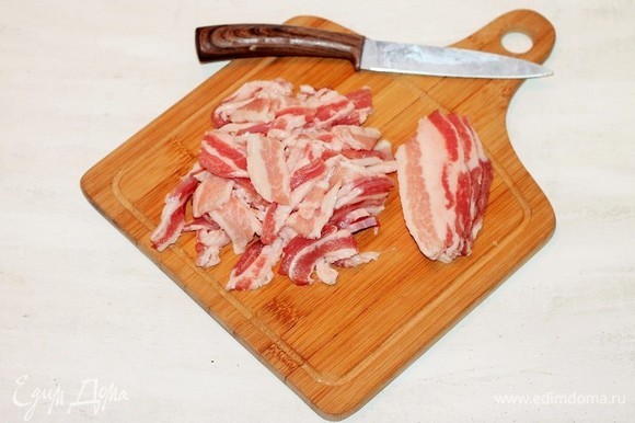 Нарезаем небольшими кусочками бекон. Бекон — филе свинины, нарезка, не копченое «сырое».