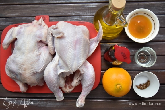 Подготовить необходимые продукты. Цыплят лучше выбрать весом не более одного килограмма.